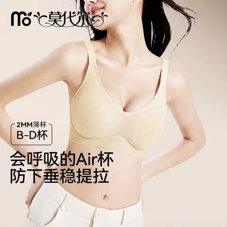 莫代尔粉底液内衣女轻薄防凸点全罩杯无痕大胸显小大码文胸商品大图
