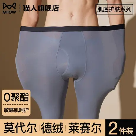 猫人莫代尔秋裤男士无痕修身超薄打底裤线裤衬裤内穿保暖裤秋冬季图片