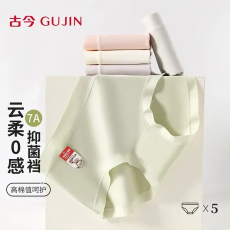 古今纯棉内裤女生纯棉加长抗菌裆新款无痕不夹臀高级女士三角短裤商品大图