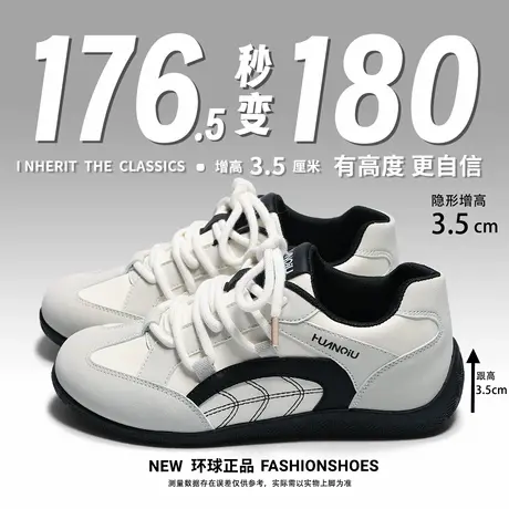 环球复古港风德训鞋男2025新款秋季运动增高鞋子男士百搭休闲板鞋商品大图