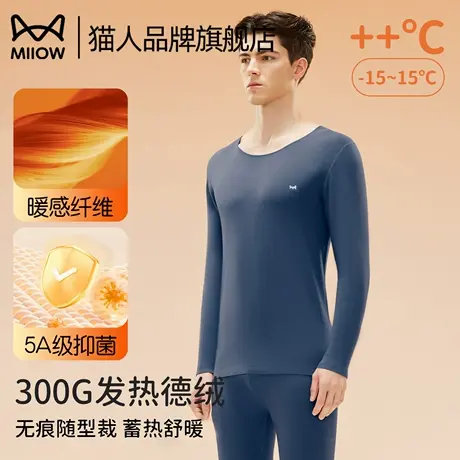 猫人秋衣秋裤套装男2025新款德绒自加热无痕抑菌男士保暖内衣套装商品大图