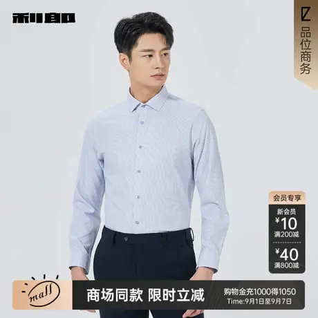【商场同款】利郎官方 条纹商务衬衫男士2025秋季衬衣25QZC1361Y商品大图
