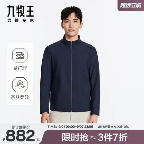 九牧王男装2025秋冬易打理夹克立领柔软舒适商务挺阔有型户外上衣商品大图