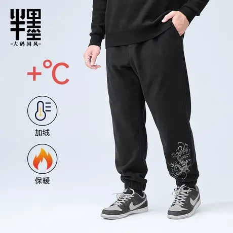 【双面绒】半墨大码男装重磅加绒裤冬季加厚刺绣宽松摇粒绒束脚裤商品大图