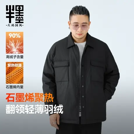 半墨大码男装翻领羽绒服男士冬季新款石墨烯聚热保暖PU皮羽绒夹克商品大图