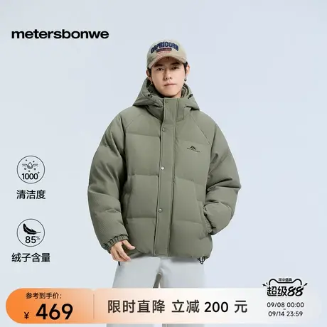 美特斯邦威男2025冬季新款潮流休闲舒适百搭连帽保暖纯色羽绒服商品大图