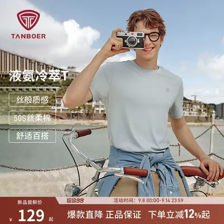 坦博尔2025夏季新款男士圆领短袖T恤透气休闲纯色运动上衣套头衫图片