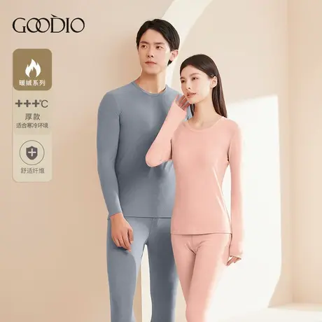 歌帝优可丝保暖内衣套装暖绒双面绒圆领情侣发热磨毛加厚秋衣秋裤商品大图