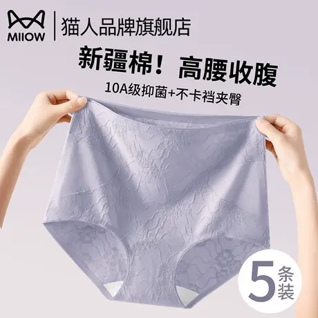 猫人高腰内裤女士纯棉2025新款7A级抗菌全棉裆收腹提臀三角短裤商品大图