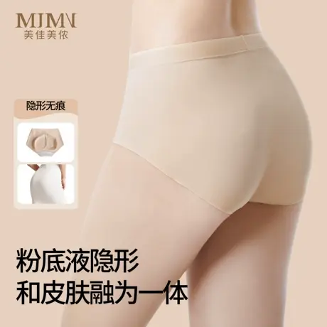 美佳美侬无痕粉底液女士内裤薄款透气中腰无尺码裤头2025年新款商品大图