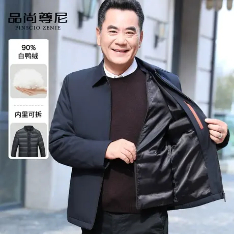 男士外套秋冬纯色大方商务翻领可脱卸羽绒内胆中老年夹克爸爸冬装商品大图