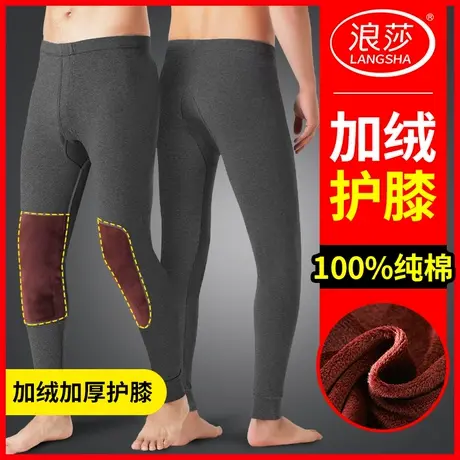 浪莎男士纯棉秋裤全棉毛裤加绒护膝贴片中老年人老寒腿保暖裤衬裤商品大图