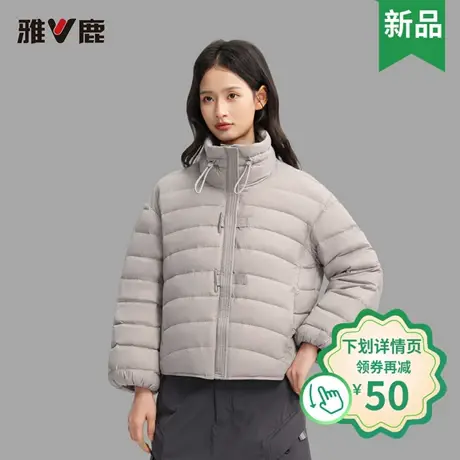 2026年雅鹿正品新款立领时尚显瘦女士羽绒服女款外套超保暖鸭绒图片