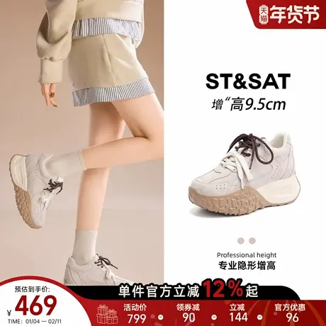 星期六9.5CM复古德训鞋女款厚底小个子增高不累脚隐形厚底老爹鞋商品大图