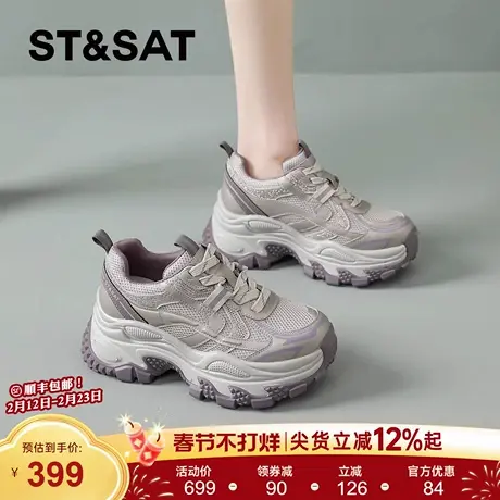 星期六增高老爹鞋女2026春季新款休闲鞋显腿长户外登山休闲运动鞋商品大图