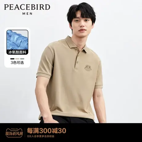 【凉感】太平鸟男装 刺绣polo衫男2023年夏季新款冰氧酷保罗衫男图片