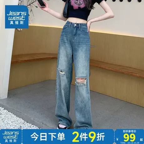 VT真维斯女装宽松版牛仔裤2023秋季新品女式休闲舒适长款牛仔裤商品大图