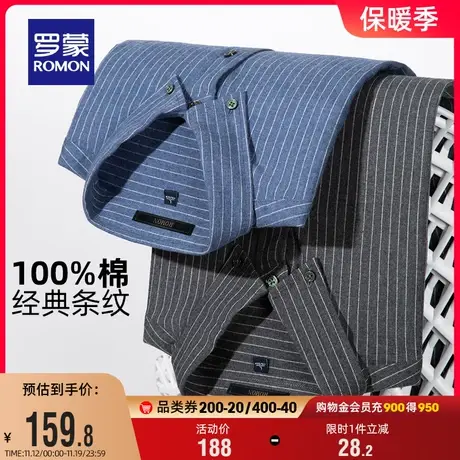 【纯棉】罗蒙男士长袖衬衫2023秋季新款商务条纹工装易打理衬衣男商品大图
