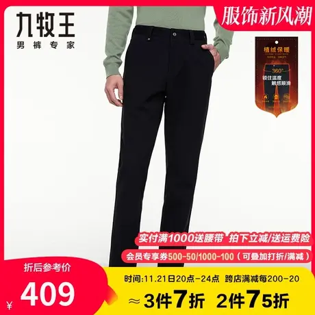 【莫代尔保暖】九牧王奥莱男装休闲裤冬季加绒厚款弹力合体长裤子商品大图