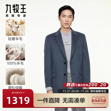 [轻奢羊毛]九牧王男装绵羊毛保暖大衣23秋冬款舒适专柜同款外套BN图片