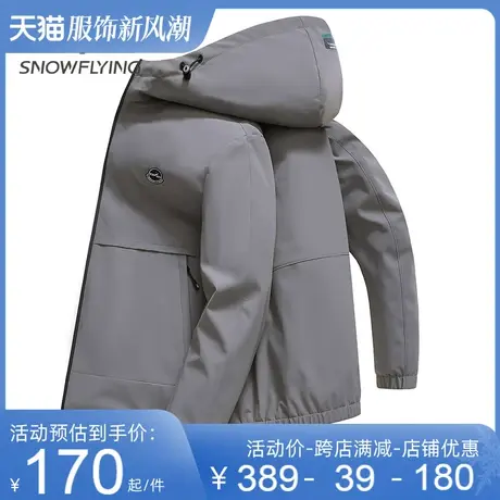 雪中飞男士外套2023春季新款时尚百搭商务休闲中青年连帽夹克男图片