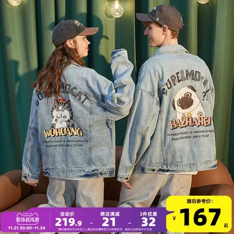 [吾皇猫联名]唐狮2023春季新款情侣牛仔外套印花男女外套情侣装潮图片