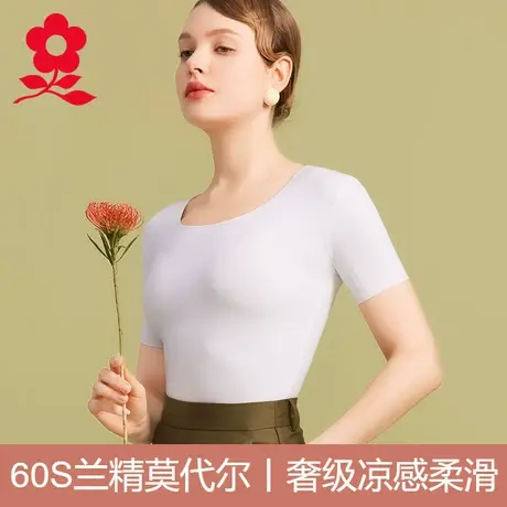 梦特娇莫代尔短袖t恤女内搭无痕半袖打底衫2024新款夏季上衣体恤图片