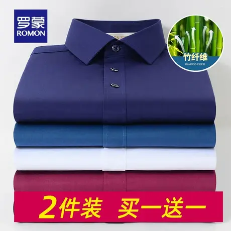 【竹纤维】罗蒙男士长袖衬衫2024春季商务职业工装上衣免烫衬衣男商品大图