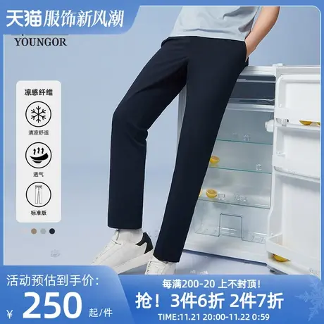 【弹力凉感】雅戈尔休闲裤夏季新款男士商务户外抗皱直筒薄长裤子图片