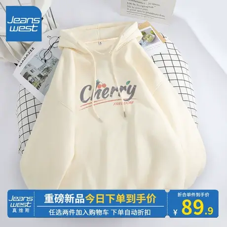 KV真维斯女连帽卫衣春秋新款2023奶杏趣味印花长袖抽绳卫衣外套女图片