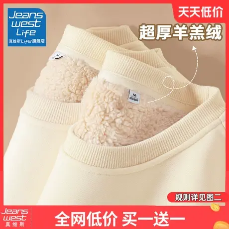 真维斯LIFE杏色圆领加绒卫衣女秋冬羊羔绒加厚外套女2023新款爆款商品大图