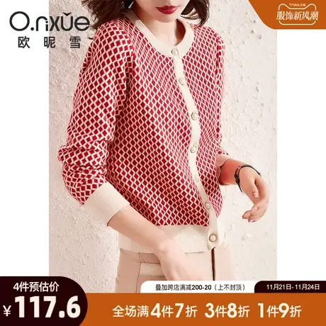 欧昵雪2024春秋新款减龄圆领菱格针织开衫女气质长袖短款毛衣外套图片