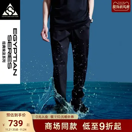 TRENDIANO经典埃及系列长裤2023夏季新款百搭直筒宽松休闲薄款男商品大图