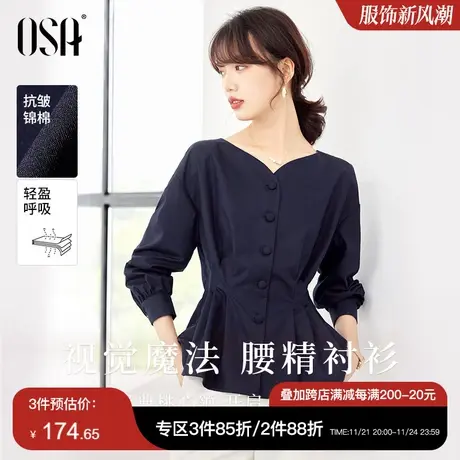 OSA欧莎设计感小众V领长袖衬衫女春秋2025年新款收腰显瘦衬衣上衣商品大图