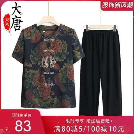 老太太家居衣服两件套装奶奶夏季短袖棉绸开衫70岁妈妈中老年人女商品大图