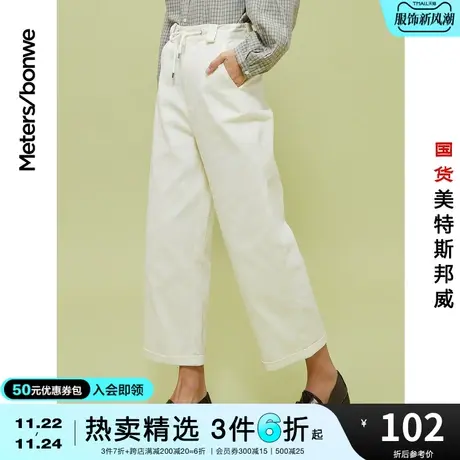 国货美特斯邦威高腰直筒女裤春夏装款纯色纯棉宽松舒适长裤商品大图