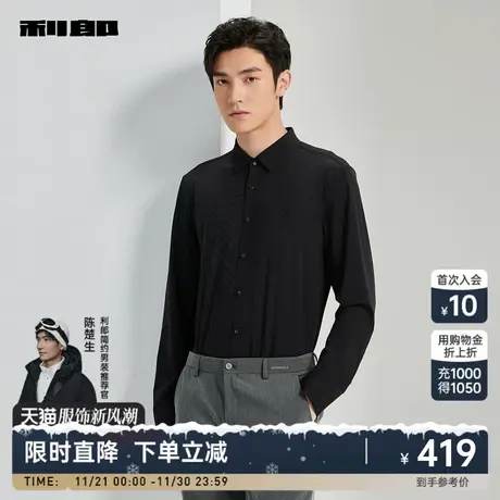 利郎官方 长袖衬衫男士商务正装印花衬衣2024春季新款男装上衣图片