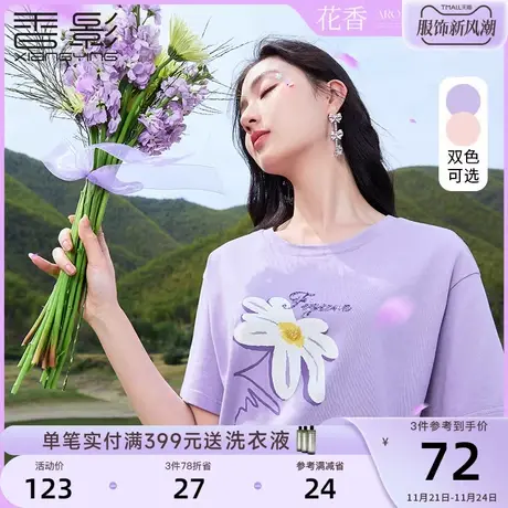 【香影花香】优可丝抗菌紫色短袖t恤夏季2023新款宽松印花上衣女图片