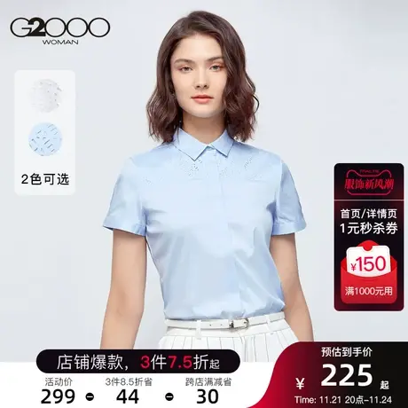 G2000女装商务休闲短袖上衣 通勤职业OL镂空衬衫女图片