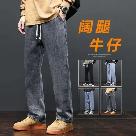 春秋款复古九分休闲牛仔裤秋季高端9分裤秋天潮牌阔腿喇叭男裤子图片