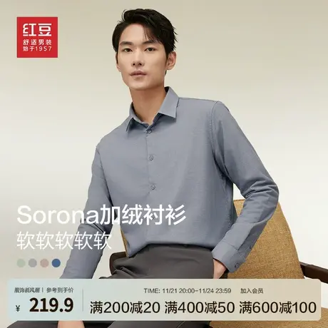 红豆加绒衬衫男24春新品商务休闲纯色微弹加厚男士长袖衬衣商品大图