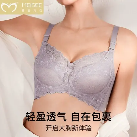 美思内衣女大胸显小胸文胸夏季聚拢超薄款收副乳大码防下垂全罩杯图片