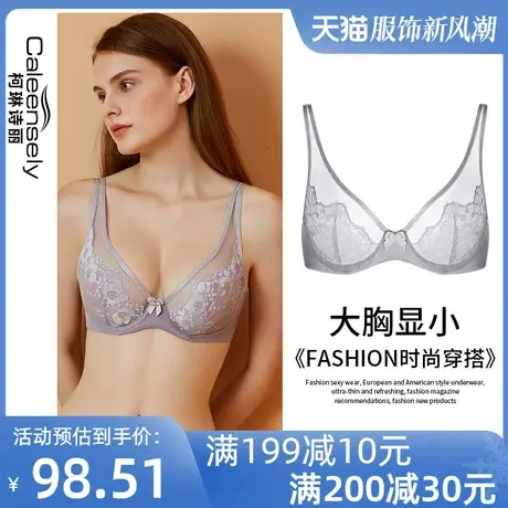 女士无海绵大胸显小显瘦神器文胸夏季薄款全罩杯超薄蕾丝大码内衣图片