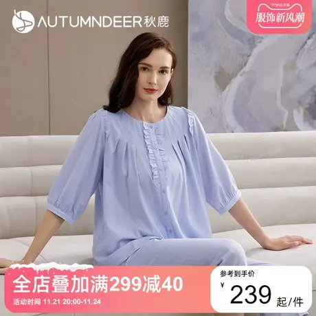 秋鹿纯色提花全棉睡衣女初秋圆领七分袖九分裤梭织纯棉家居服女夏图片