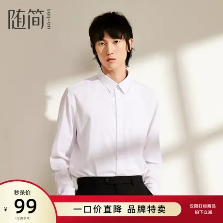 随简长袖衬衫|JSTG1472图片
