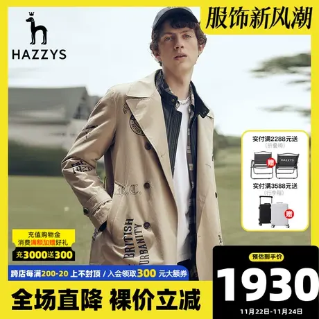 Hazzys哈吉斯官方新款风衣男韩版秋季短款外套男个性提花男士秋装商品大图