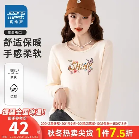 K8真维斯2023年冬季新款女款时尚加绒打底衫长袖T恤舒适保暖修身商品大图