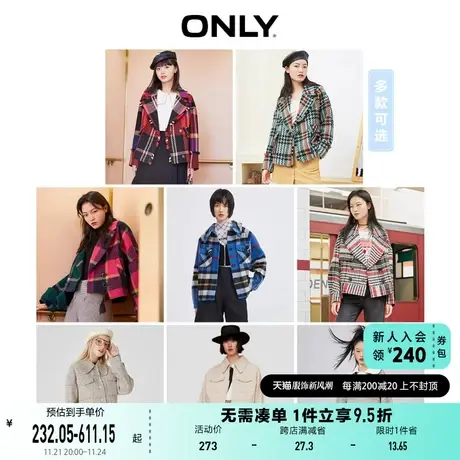 【短款毛呢大衣合集】ONLY奥莱夏季宽松格子毛边毛呢大商品大图