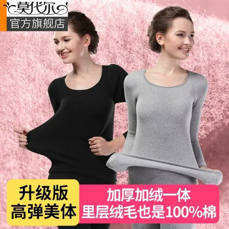保暖内衣女士加厚加绒轻美体修身打底圆领纯棉毛衫秋衣秋裤女套装图片