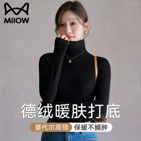 猫人莫代尔高领秋衣女士秋冬德绒2023新款长袖打底衫内搭保暖上衣图片